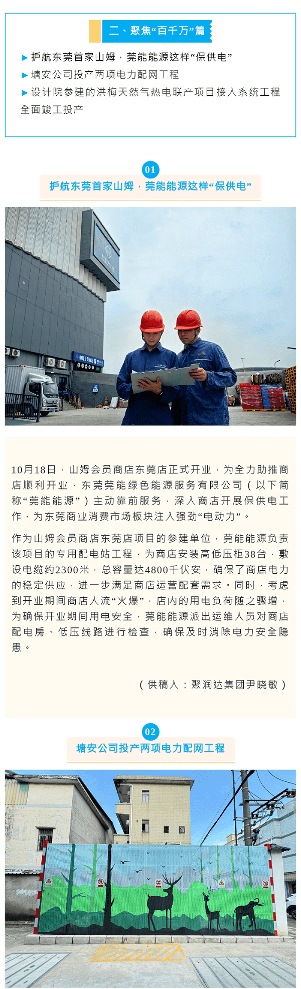 《金控之聲》（10月中旬刊）2、1.png
