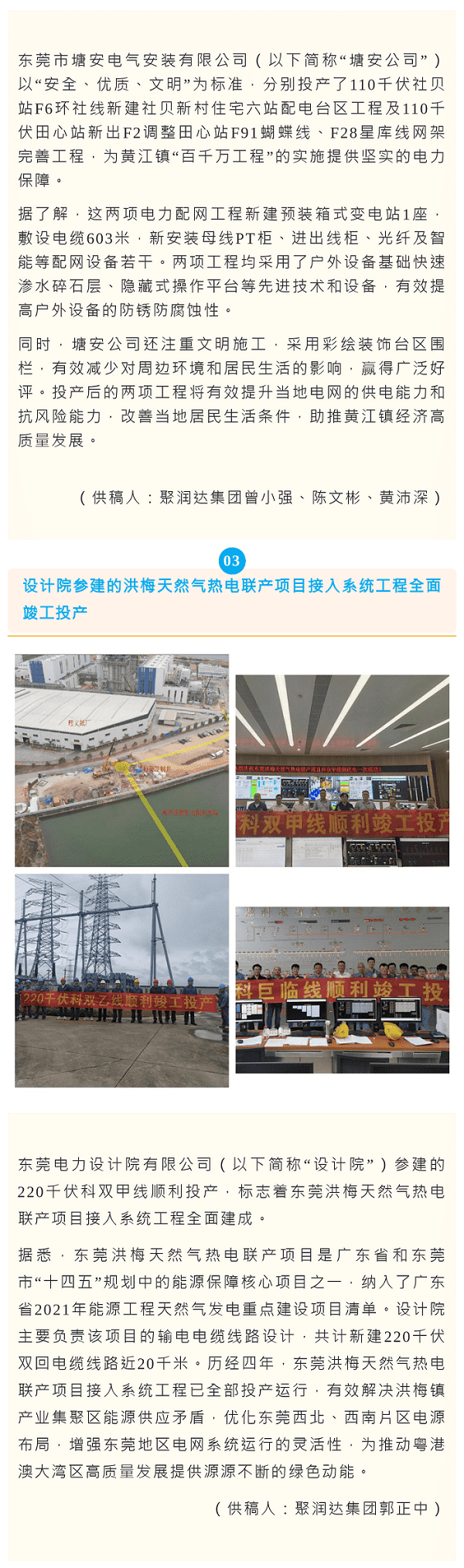 《金控之聲》（10月中旬刊）2 、2.png